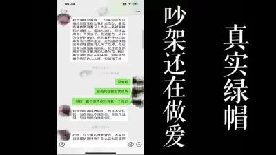 真实偷情对话记录！